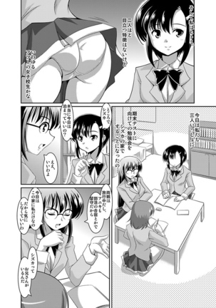 シロウト投稿体験 女子校生 露出淫行電車 - Page 42