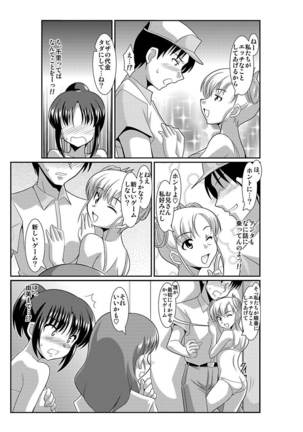 シロウト投稿体験 女子校生 露出淫行電車 - Page 66