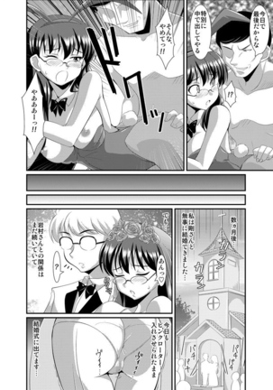 シロウト投稿体験 女子校生 露出淫行電車 - Page 186