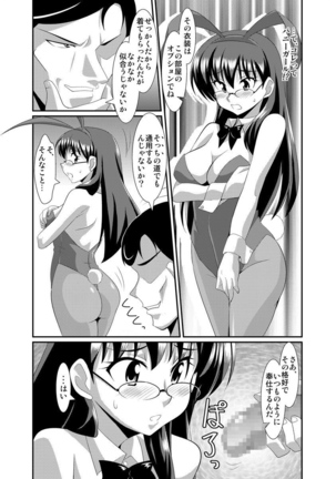 シロウト投稿体験 女子校生 露出淫行電車 - Page 181