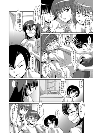 シロウト投稿体験 女子校生 露出淫行電車 Page #158