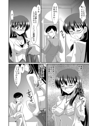 シロウト投稿体験 女子校生 露出淫行電車 Page #180