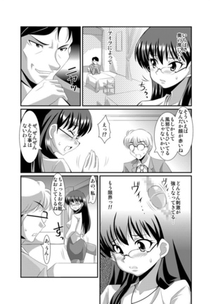 シロウト投稿体験 女子校生 露出淫行電車 - Page 173