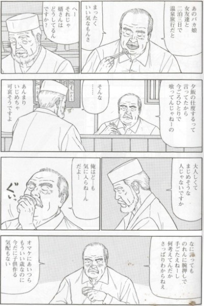 Muko to Syuuto