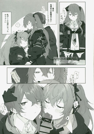 dorufuro mini godoshi Page #13