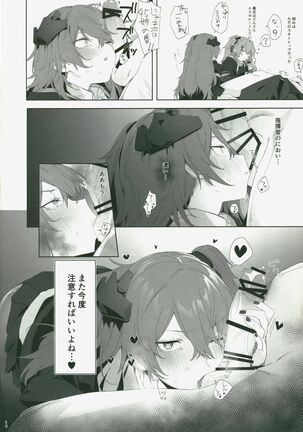 dorufuro mini godoshi Page #14