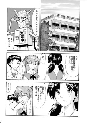 Asuka Trial 2 Page #3