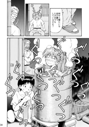 Asuka Trial 2 Page #30