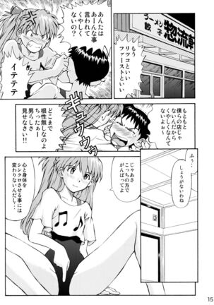 Asuka Trial 2 Page #13