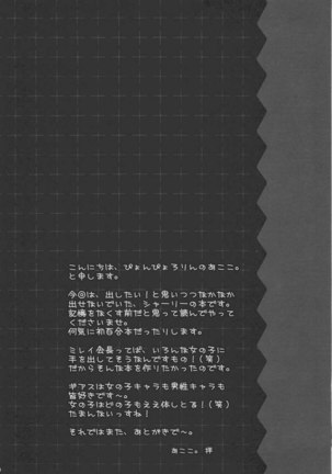 Youkoso, Ura Seitokai He! - Page 3