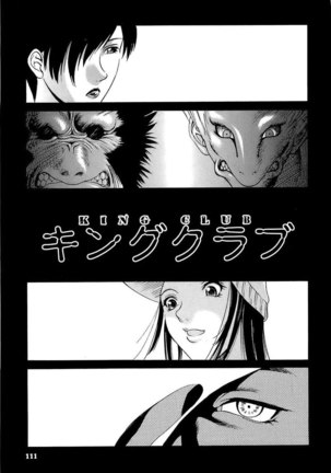 Kyokugen Gangu4 - King Club1 Page #5