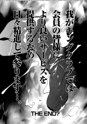 Kyokugen Gangu4 - King Club1 - Page 48