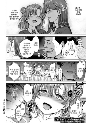 Yumemiru Otome + Hanachiru Otome + Majiwaru Otome - Page 72