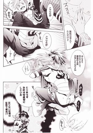 Ryusei Kaminight Page #7