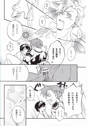 Ryusei Kaminight - Page 26