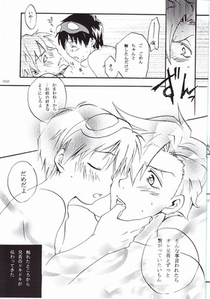 Ryusei Kaminight - Page 27