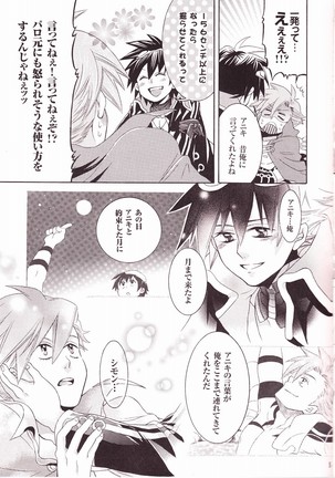 Ryusei Kaminight Page #4