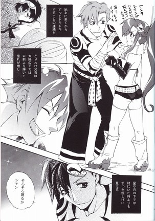 Ryusei Kaminight Page #19