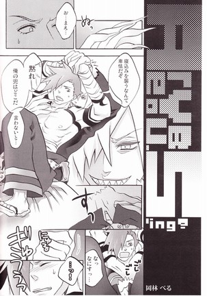 Ryusei Kaminight Page #15