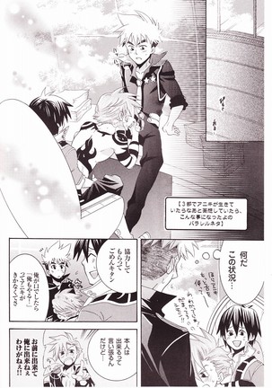 Ryusei Kaminight Page #11