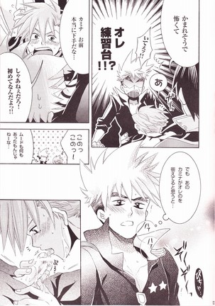 Ryusei Kaminight Page #12