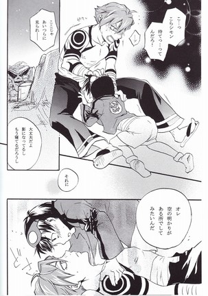 Ryusei Kaminight - Page 24