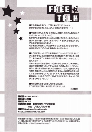 Ryusei Kaminight Page #14