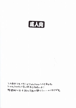 Ryusei Kaminight - Page 18