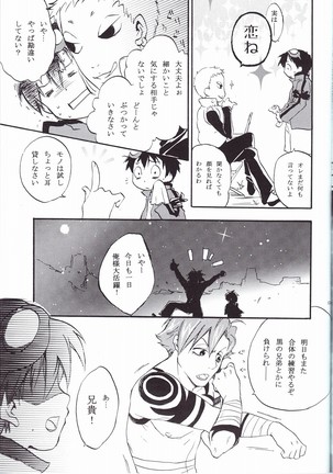 Ryusei Kaminight Page #21