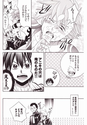 Ryusei Kaminight - Page 13