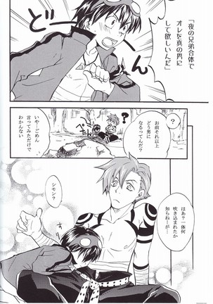 Ryusei Kaminight - Page 22