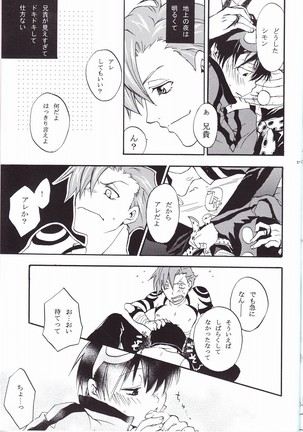 Ryusei Kaminight - Page 23
