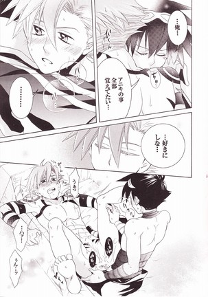 Ryusei Kaminight Page #8