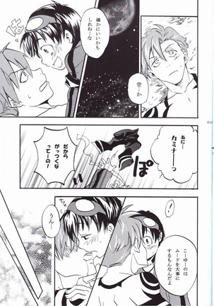 Ryusei Kaminight - Page 25