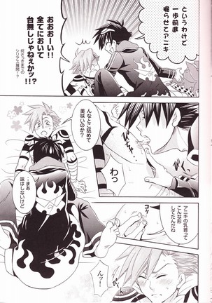 Ryusei Kaminight - Page 6