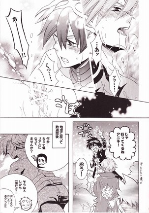 Ryusei Kaminight - Page 10