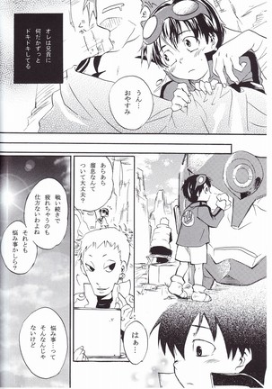 Ryusei Kaminight Page #20