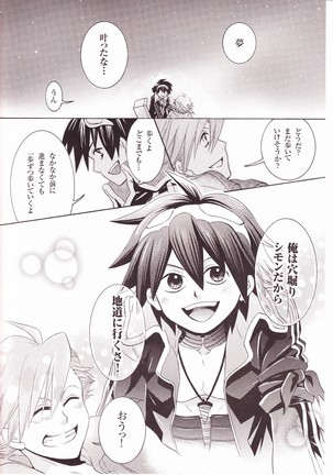 Ryusei Kaminight Page #5