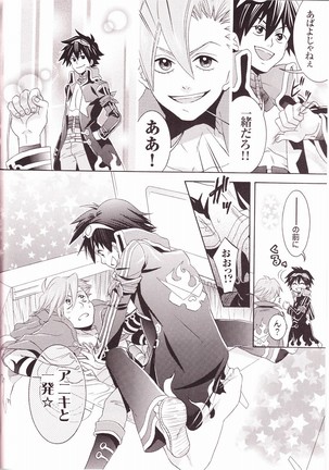 Ryusei Kaminight Page #3