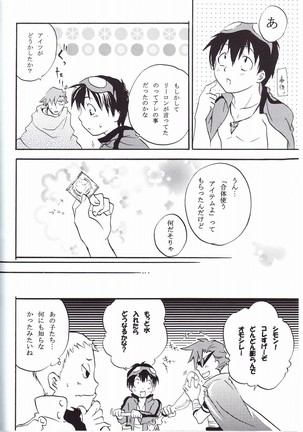 Ryusei Kaminight - Page 28