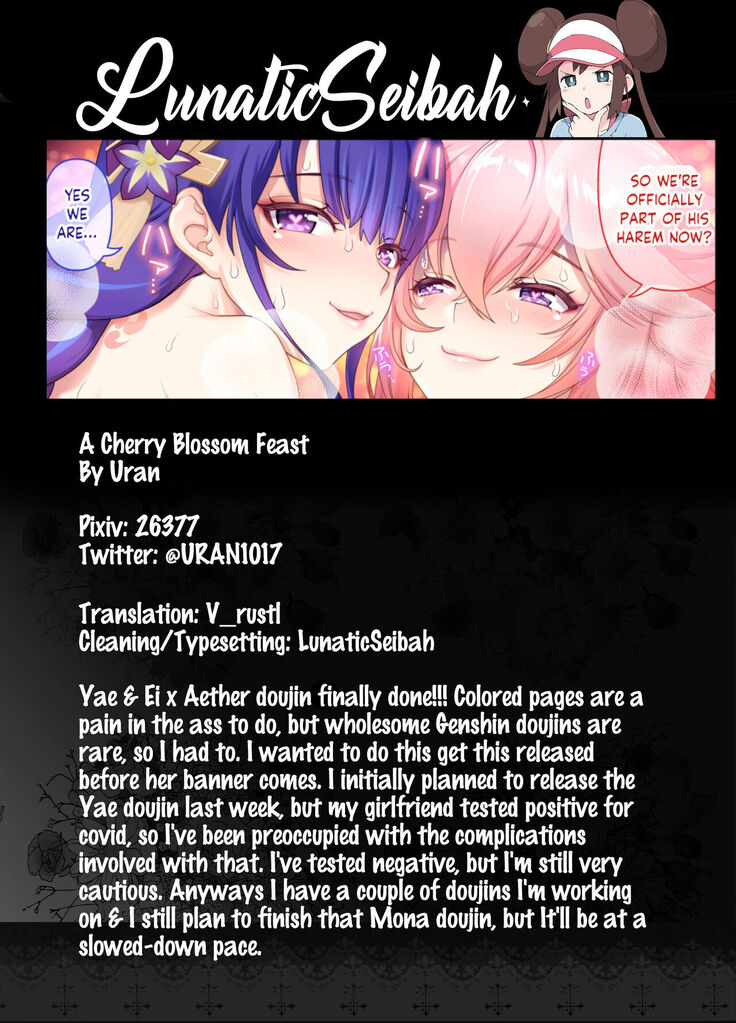 Ouka Ranman no Utage | A Cherry Blossom Feast