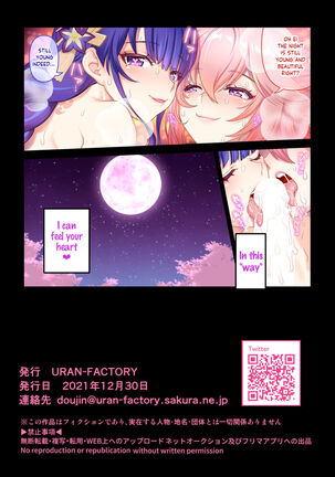 Ouka Ranman no Utage | A Cherry Blossom Feast - Page 14