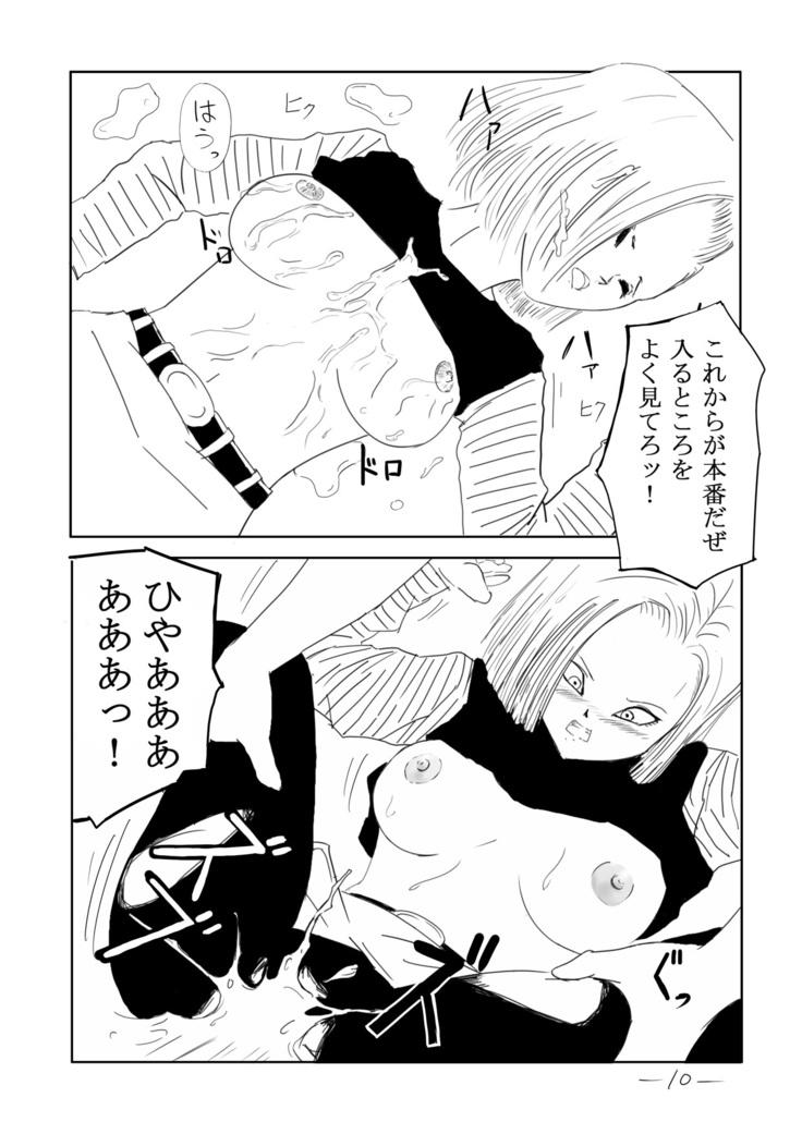 Seishori Ningyou 18-gou