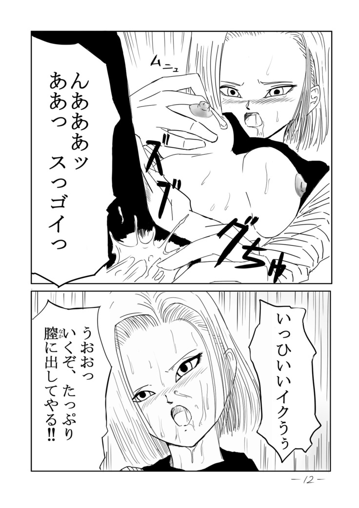 Seishori Ningyou 18-gou