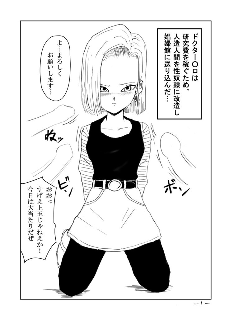 Seishori Ningyou 18-gou