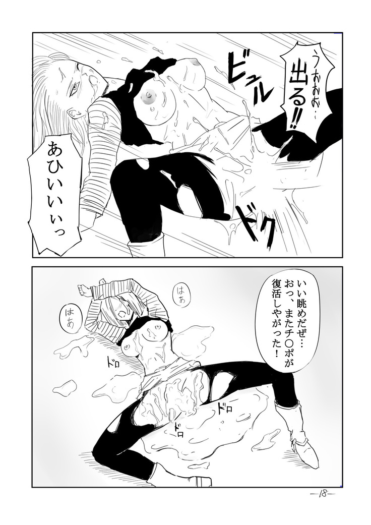 Seishori Ningyou 18-gou