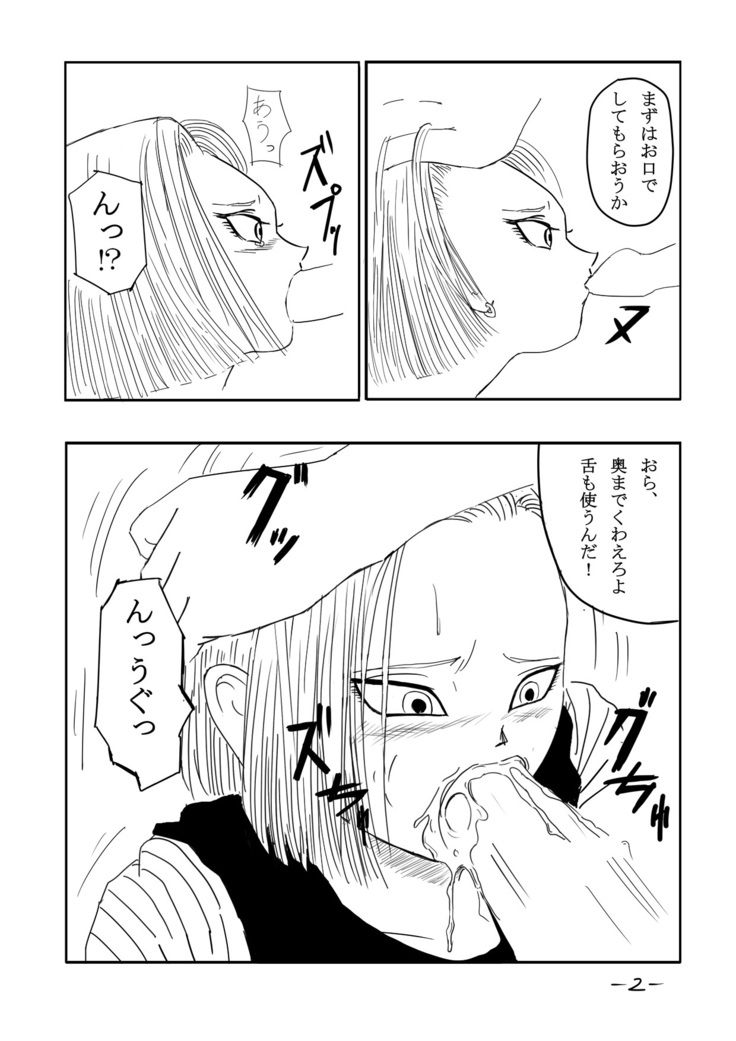 Seishori Ningyou 18-gou