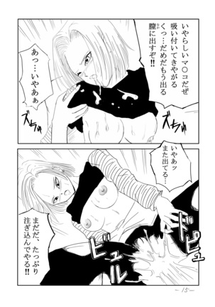 Seishori Ningyou 18-gou Page #16