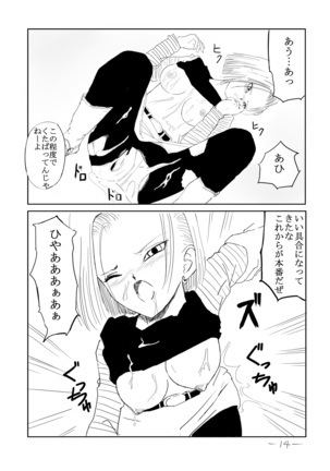 Seishori Ningyou 18-gou Page #15