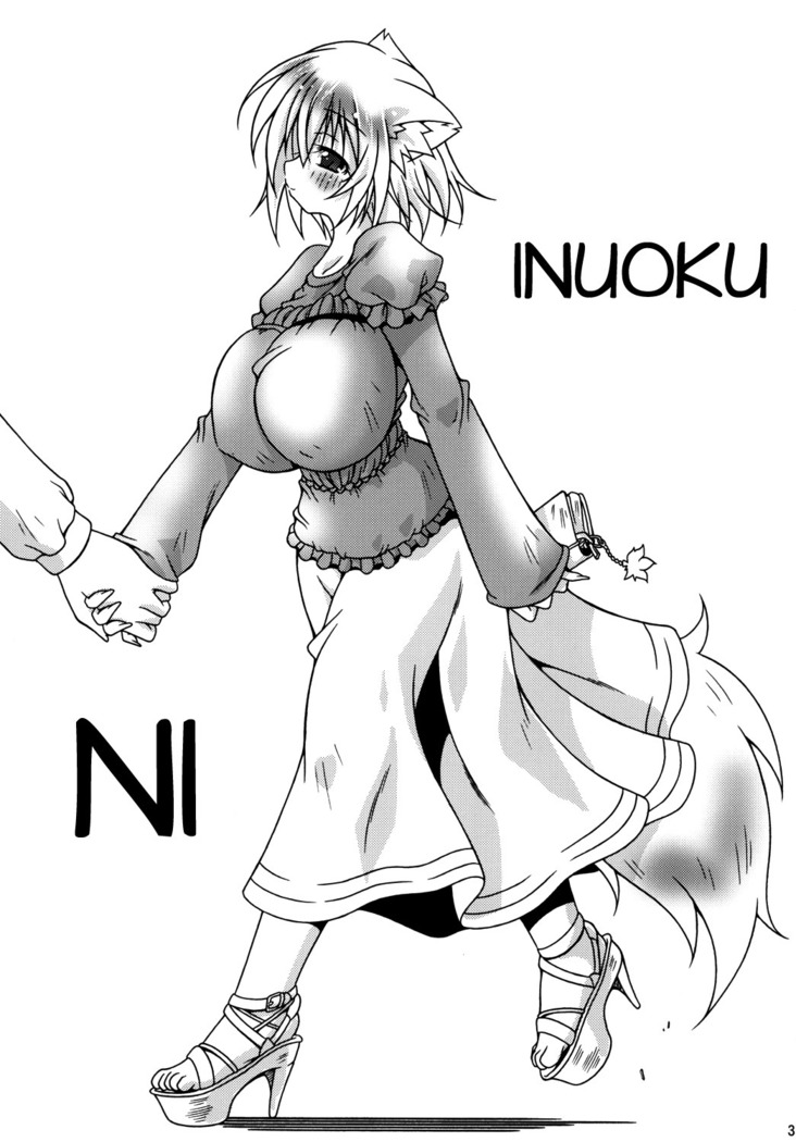 suwateria ] InuOku Ni